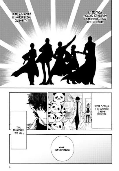 Вихідний день Лиходія Том 1 КОМІКС Ціна (цена) 216.50грн. | придбати  купити (купить) Вихідний день Лиходія Том 1 КОМІКС доставка по Украине, купить книгу, детские игрушки, компакт диски 6