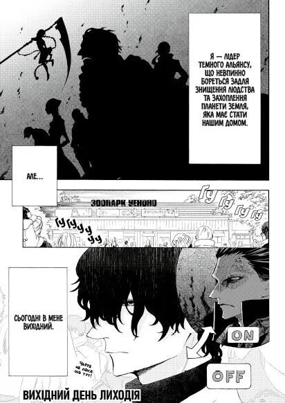 Вихідний день Лиходія Том 1 КОМІКС Ціна (цена) 216.50грн. | придбати  купити (купить) Вихідний день Лиходія Том 1 КОМІКС доставка по Украине, купить книгу, детские игрушки, компакт диски 4