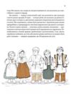 Діло діточе Ціна (цена) 283.10грн. | придбати  купити (купить) Діло діточе доставка по Украине, купить книгу, детские игрушки, компакт диски 5
