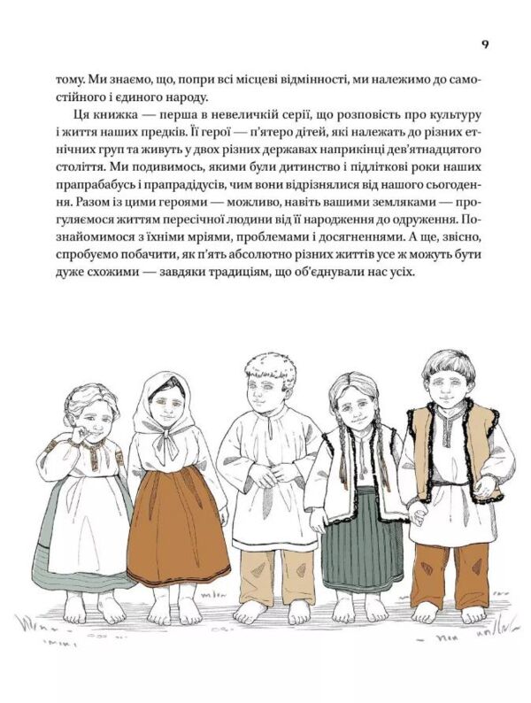 Діло діточе Ціна (цена) 283.10грн. | придбати  купити (купить) Діло діточе доставка по Украине, купить книгу, детские игрушки, компакт диски 5