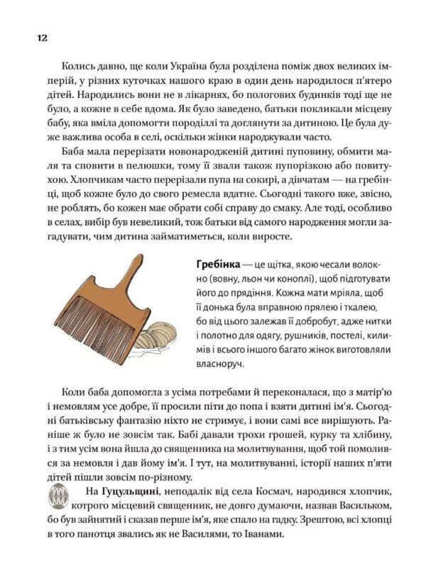 Діло діточе Ціна (цена) 283.10грн. | придбати  купити (купить) Діло діточе доставка по Украине, купить книгу, детские игрушки, компакт диски 7