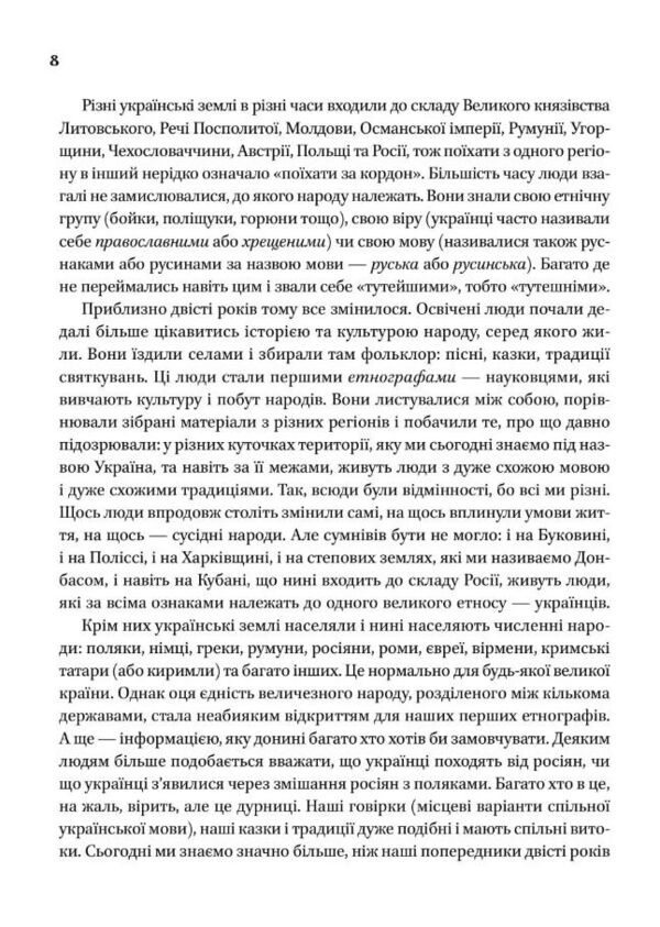 Діло діточе Ціна (цена) 283.10грн. | придбати  купити (купить) Діло діточе доставка по Украине, купить книгу, детские игрушки, компакт диски 4