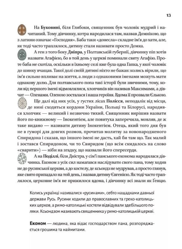Діло діточе Ціна (цена) 283.10грн. | придбати  купити (купить) Діло діточе доставка по Украине, купить книгу, детские игрушки, компакт диски 8