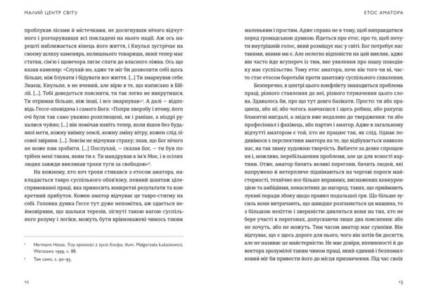 Малий центр світу Нотатки практика ідеї Ціна (цена) 329.60грн. | придбати  купити (купить) Малий центр світу Нотатки практика ідеї доставка по Украине, купить книгу, детские игрушки, компакт диски 5