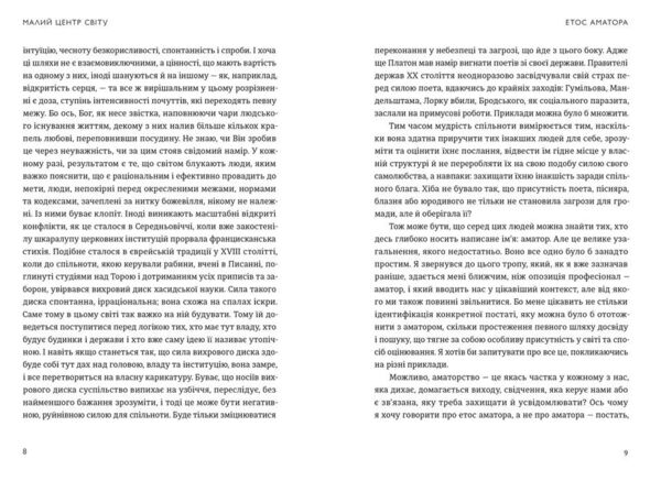 Малий центр світу Нотатки практика ідеї Ціна (цена) 329.60грн. | придбати  купити (купить) Малий центр світу Нотатки практика ідеї доставка по Украине, купить книгу, детские игрушки, компакт диски 3