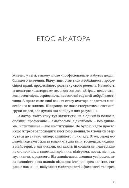 Малий центр світу Нотатки практика ідеї Ціна (цена) 329.60грн. | придбати  купити (купить) Малий центр світу Нотатки практика ідеї доставка по Украине, купить книгу, детские игрушки, компакт диски 2