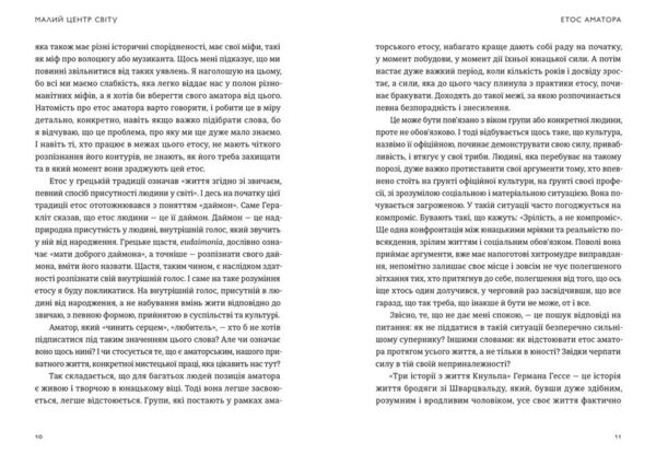 Малий центр світу Нотатки практика ідеї Ціна (цена) 329.60грн. | придбати  купити (купить) Малий центр світу Нотатки практика ідеї доставка по Украине, купить книгу, детские игрушки, компакт диски 4