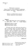 зграя в імлі книга 9 Ціна (цена) 271.90грн. | придбати  купити (купить) зграя в імлі книга 9 доставка по Украине, купить книгу, детские игрушки, компакт диски 1