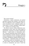 зграя в імлі книга 9 Ціна (цена) 271.90грн. | придбати  купити (купить) зграя в імлі книга 9 доставка по Украине, купить книгу, детские игрушки, компакт диски 2
