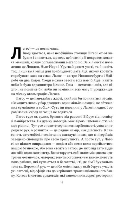 Африка - не країна Розвінчуючи стереотипи про строкатий континент Ціна (цена) 471.90грн. | придбати  купити (купить) Африка - не країна Розвінчуючи стереотипи про строкатий континент доставка по Украине, купить книгу, детские игрушки, компакт диски 6