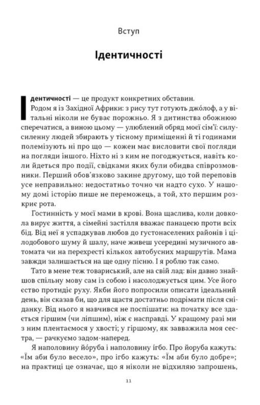 Африка - не країна Розвінчуючи стереотипи про строкатий континент Ціна (цена) 471.90грн. | придбати  купити (купить) Африка - не країна Розвінчуючи стереотипи про строкатий континент доставка по Украине, купить книгу, детские игрушки, компакт диски 3