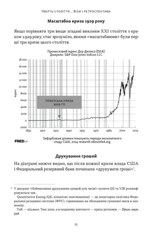 Багатий тато бідний тато Що знають про гроші багаті батьки і не знають бідні Ціна (цена) 386.10грн. | придбати  купити (купить) Багатий тато бідний тато Що знають про гроші багаті батьки і не знають бідні доставка по Украине, купить книгу, детские игрушки, компакт диски 9
