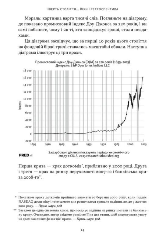 Багатий тато бідний тато Що знають про гроші багаті батьки і не знають бідні Ціна (цена) 386.10грн. | придбати  купити (купить) Багатий тато бідний тато Що знають про гроші багаті батьки і не знають бідні доставка по Украине, купить книгу, детские игрушки, компакт диски 8