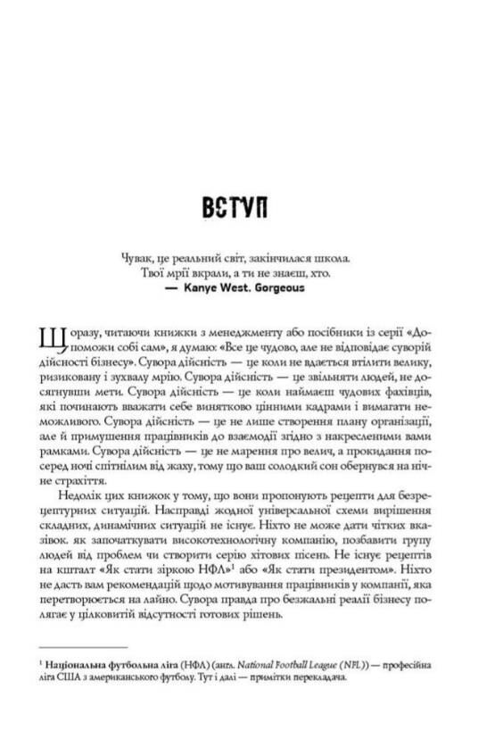 Безжальна правда про нещадний бізнес Розбудова бізнесу в умовах невизначеності Ціна (цена) 420.40грн. | придбати  купити (купить) Безжальна правда про нещадний бізнес Розбудова бізнесу в умовах невизначеності доставка по Украине, купить книгу, детские игрушки, компакт диски 3
