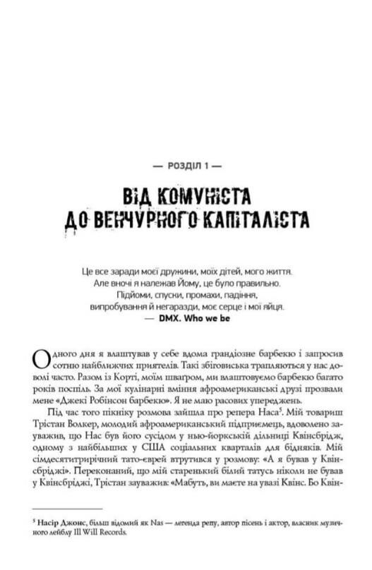Безжальна правда про нещадний бізнес Розбудова бізнесу в умовах невизначеності Ціна (цена) 420.40грн. | придбати  купити (купить) Безжальна правда про нещадний бізнес Розбудова бізнесу в умовах невизначеності доставка по Украине, купить книгу, детские игрушки, компакт диски 5