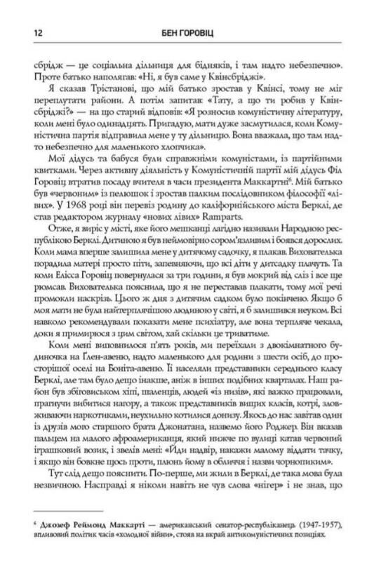 Безжальна правда про нещадний бізнес Розбудова бізнесу в умовах невизначеності Ціна (цена) 420.40грн. | придбати  купити (купить) Безжальна правда про нещадний бізнес Розбудова бізнесу в умовах невизначеності доставка по Украине, купить книгу, детские игрушки, компакт диски 6