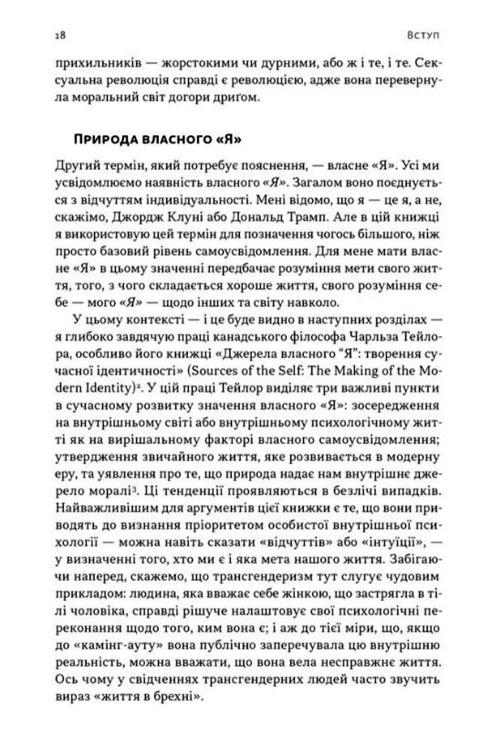 Еволюція сучасної ідентичності Культурна амнезія експресивний індивідуалізм Ціна (цена) 592.00грн. | придбати  купити (купить) Еволюція сучасної ідентичності Культурна амнезія експресивний індивідуалізм доставка по Украине, купить книгу, детские игрушки, компакт диски 6