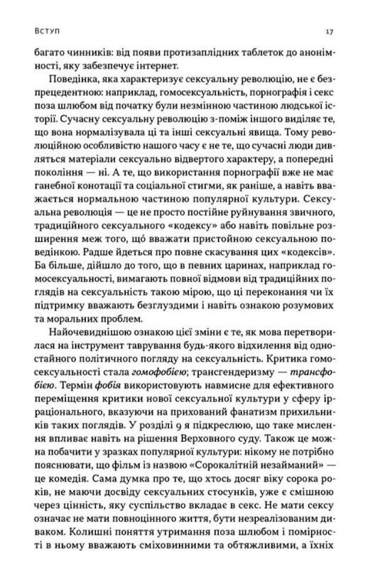 Еволюція сучасної ідентичності Культурна амнезія експресивний індивідуалізм Ціна (цена) 592.00грн. | придбати  купити (купить) Еволюція сучасної ідентичності Культурна амнезія експресивний індивідуалізм доставка по Украине, купить книгу, детские игрушки, компакт диски 5