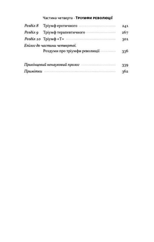 Еволюція сучасної ідентичності Культурна амнезія експресивний індивідуалізм Ціна (цена) 592.00грн. | придбати  купити (купить) Еволюція сучасної ідентичності Культурна амнезія експресивний індивідуалізм доставка по Украине, купить книгу, детские игрушки, компакт диски 2