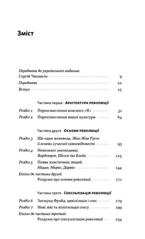 Еволюція сучасної ідентичності Культурна амнезія експресивний індивідуалізм Ціна (цена) 592.00грн. | придбати  купити (купить) Еволюція сучасної ідентичності Культурна амнезія експресивний індивідуалізм доставка по Украине, купить книгу, детские игрушки, компакт диски 1