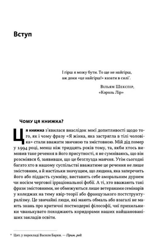 Еволюція сучасної ідентичності Культурна амнезія експресивний індивідуалізм Ціна (цена) 592.00грн. | придбати  купити (купить) Еволюція сучасної ідентичності Культурна амнезія експресивний індивідуалізм доставка по Украине, купить книгу, детские игрушки, компакт диски 3
