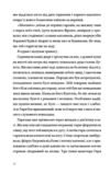 Кульбабове місто Ціна (цена) 412.50грн. | придбати купити (купить) Кульбабове місто доставка по Украине, купить книгу, детские игрушки, компакт диски 4 Кульбабове місто Ціна (цена) 412.50грн. | придбати купити (купить) Кульбабове місто доставка по Украине, купить книгу, детские игрушки, компакт диски 4