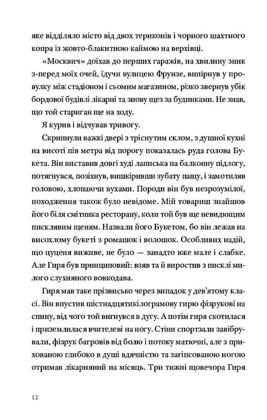 Кульбабове місто Ціна (цена) 412.50грн. | придбати  купити (купить) Кульбабове місто доставка по Украине, купить книгу, детские игрушки, компакт диски 4