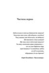 Кульбабове місто Ціна (цена) 412.50грн. | придбати купити (купить) Кульбабове місто доставка по Украине, купить книгу, детские игрушки, компакт диски 2 Кульбабове місто Ціна (цена) 412.50грн. | придбати купити (купить) Кульбабове місто доставка по Украине, купить книгу, детские игрушки, компакт диски 2