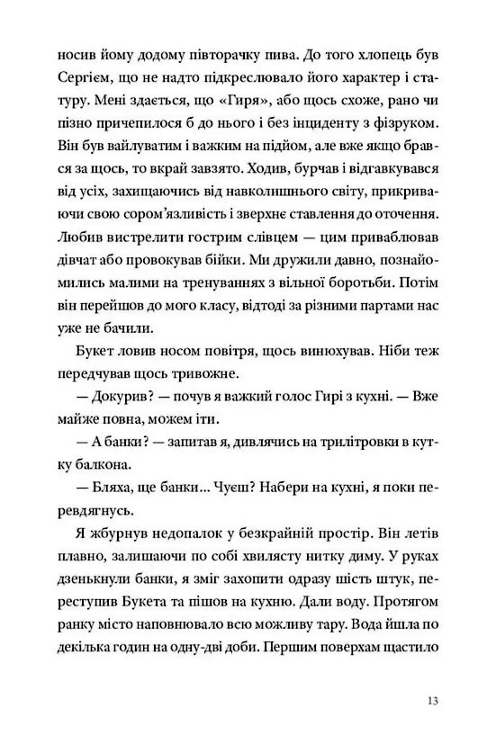 Кульбабове місто Ціна (цена) 412.50грн. | придбати  купити (купить) Кульбабове місто доставка по Украине, купить книгу, детские игрушки, компакт диски 5