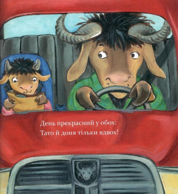 Ламо Ламо ненадовго піде мама Ціна (цена) 354.90грн. | придбати  купити (купить) Ламо Ламо ненадовго піде мама доставка по Украине, купить книгу, детские игрушки, компакт диски 5