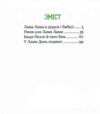 Ламо Ламо ненадовго піде мама Ціна (цена) 354.90грн. | придбати купити (купить) Ламо Ламо ненадовго піде мама доставка по Украине, купить книгу, детские игрушки, компакт диски 1 Ламо Ламо ненадовго піде мама Ціна (цена) 354.90грн. | придбати купити (купить) Ламо Ламо ненадовго піде мама доставка по Украине, купить книгу, детские игрушки, компакт диски 1