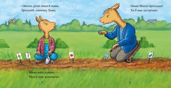 Ламо Ламо ненадовго піде мама Ціна (цена) 354.90грн. | придбати  купити (купить) Ламо Ламо ненадовго піде мама доставка по Украине, купить книгу, детские игрушки, компакт диски 3