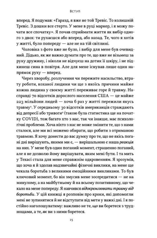 Повернутись у стрій 12 принципів воїна щоб відновити та перелаштувати своє життя Ціна (цена) 334.60грн. | придбати  купити (купить) Повернутись у стрій 12 принципів воїна щоб відновити та перелаштувати своє життя доставка по Украине, купить книгу, детские игрушки, компакт диски 5