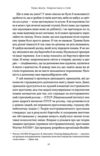 Повернутись у стрій 12 принципів воїна щоб відновити та перелаштувати своє життя Ціна (цена) 334.60грн. | придбати купити (купить) Повернутись у стрій 12 принципів воїна щоб відновити та перелаштувати своє життя доставка по Украине, купить книгу, детские игрушки, компакт диски 6 Повернутись у стрій 12 принципів воїна щоб відновити та перелаштувати своє життя Ціна (цена) 334.60грн. | придбати купити (купить) Повернутись у стрій 12 принципів воїна щоб відновити та перелаштувати своє життя доставка по Украине, купить книгу, детские игрушки, компакт диски 6