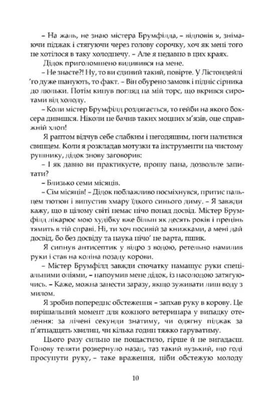 Усі створіння – великі й малі ПЕРЕДПРОДАЖ Очікуємо після 17 грудня Ціна (цена) 470.40грн. | придбати  купити (купить) Усі створіння – великі й малі ПЕРЕДПРОДАЖ Очікуємо після 17 грудня доставка по Украине, купить книгу, детские игрушки, компакт диски 4