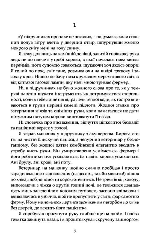 Усі створіння – великі й малі ПЕРЕДПРОДАЖ Очікуємо після 17 грудня Ціна (цена) 470.40грн. | придбати  купити (купить) Усі створіння – великі й малі ПЕРЕДПРОДАЖ Очікуємо після 17 грудня доставка по Украине, купить книгу, детские игрушки, компакт диски 1