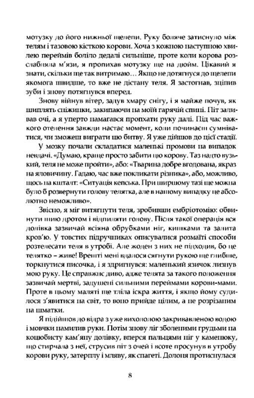 Усі створіння – великі й малі ПЕРЕДПРОДАЖ Очікуємо після 17 грудня Ціна (цена) 470.40грн. | придбати  купити (купить) Усі створіння – великі й малі ПЕРЕДПРОДАЖ Очікуємо після 17 грудня доставка по Украине, купить книгу, детские игрушки, компакт диски 2