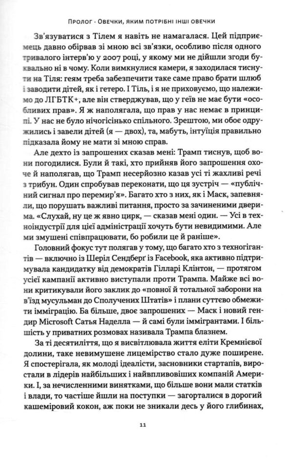 Я знаю що ви зробили Книга гріхів Кремнієвої Долини Ціна (цена) 471.90грн. | придбати  купити (купить) Я знаю що ви зробили Книга гріхів Кремнієвої Долини доставка по Украине, купить книгу, детские игрушки, компакт диски 4