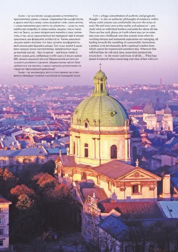 Віч-на-віч зі Львовом ОЧІКУЄМО Ціна (цена) 1 260.00грн. | придбати  купити (купить) Віч-на-віч зі Львовом ОЧІКУЄМО доставка по Украине, купить книгу, детские игрушки, компакт диски 2