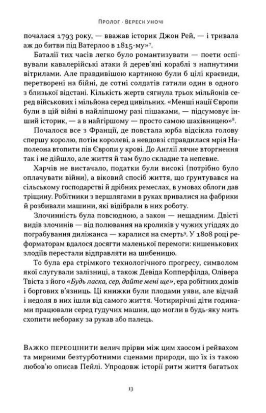 Динозаври на званій вечері Як ексцентричні вікторіанці відкрили доісторичних істот Ціна (цена) 420.40грн. | придбати  купити (купить) Динозаври на званій вечері Як ексцентричні вікторіанці відкрили доісторичних істот доставка по Украине, купить книгу, детские игрушки, компакт диски 5