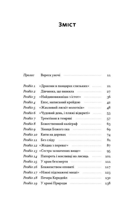 Динозаври на званій вечері Як ексцентричні вікторіанці відкрили доісторичних істот Ціна (цена) 420.40грн. | придбати  купити (купить) Динозаври на званій вечері Як ексцентричні вікторіанці відкрили доісторичних істот доставка по Украине, купить книгу, детские игрушки, компакт диски 1