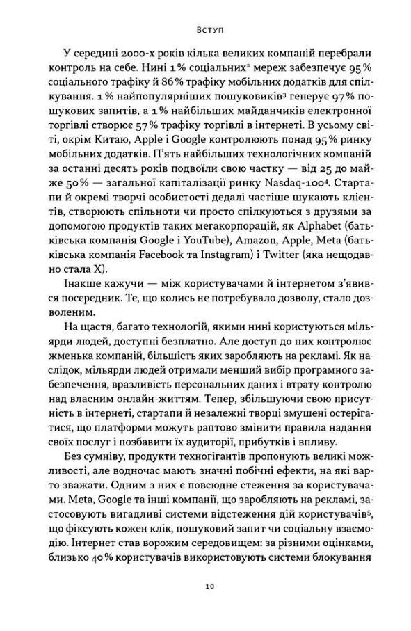 Читай пиши володій Еволюція інтернету і майбутнє блокчейну Ціна (цена) 506.20грн. | придбати  купити (купить) Читай пиши володій Еволюція інтернету і майбутнє блокчейну доставка по Украине, купить книгу, детские игрушки, компакт диски 4