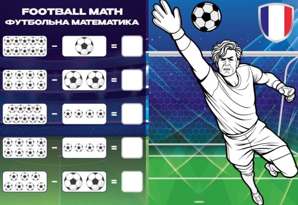 Розмальовка зі стікерами Футбол Ідейка CB32 Ціна (цена) 56.00грн. | придбати  купити (купить) Розмальовка зі стікерами Футбол Ідейка CB32 доставка по Украине, купить книгу, детские игрушки, компакт диски 2