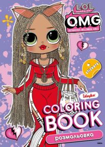 Розмальовка зі стікерами BB National SWAG"Ідейка"LCB35