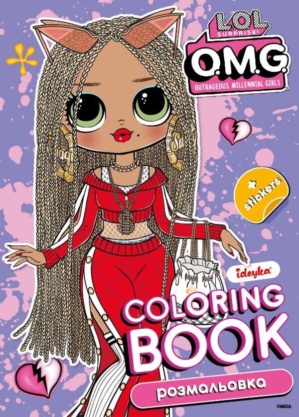 Розмальовка зі стікерами BB National SWAGІдейкаLCB35 Ціна (цена) 56.00грн. | придбати  купити (купить) Розмальовка зі стікерами BB National SWAGІдейкаLCB35 доставка по Украине, купить книгу, детские игрушки, компакт диски 0