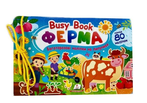 Busy Book Ферма Ціна (цена) 198.64грн. | придбати  купити (купить) Busy Book Ферма доставка по Украине, купить книгу, детские игрушки, компакт диски 0