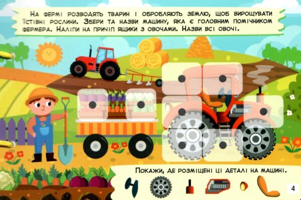 Busy Book Ферма Ціна (цена) 217.25грн. | придбати  купити (купить) Busy Book Ферма доставка по Украине, купить книгу, детские игрушки, компакт диски 2