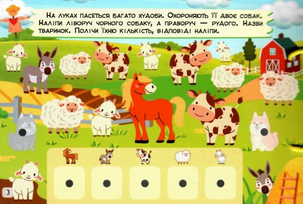 Busy Book Ферма Ціна (цена) 217.25грн. | придбати  купити (купить) Busy Book Ферма доставка по Украине, купить книгу, детские игрушки, компакт диски 1