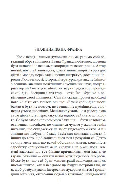 Відрубність Галичини Ціна (цена) 333.55грн. | придбати  купити (купить) Відрубність Галичини доставка по Украине, купить книгу, детские игрушки, компакт диски 4
