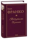 Відрубність Галичини Ціна (цена) 333.55грн. | придбати купити (купить) Відрубність Галичини доставка по Украине, купить книгу, детские игрушки, компакт диски 0 Відрубність Галичини Ціна (цена) 333.55грн. | придбати купити (купить) Відрубність Галичини доставка по Украине, купить книгу, детские игрушки, компакт диски 0